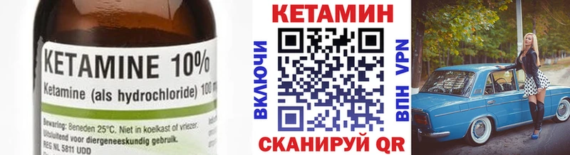 КЕТАМИН VHQ  сколько стоит  Кириши 
