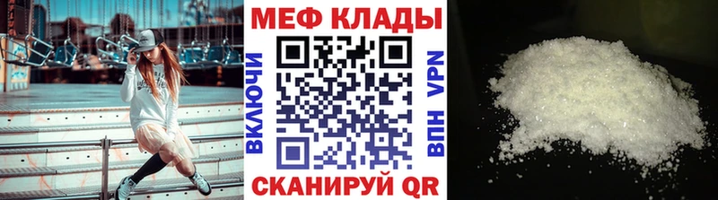 МЕФ мука Кириши